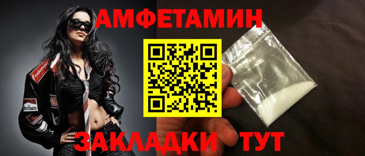 Amphetamine 97% Семилуки