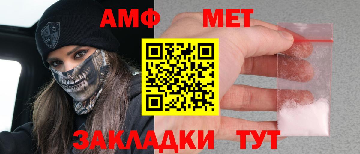 АМФЕТАМИН 97%  Вход с VPN  Amphetamine  Семилуки 