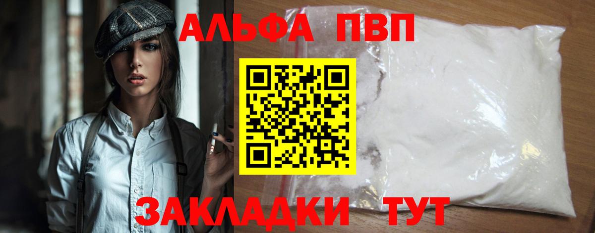 Alfa_PVP СК КРИС  Alpha-PVP СК КРИС  Семилуки  Вход с VPN 
