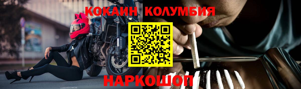 Семилуки  КОКАИН Боливия  Вход с VPN  купить наркоту  Кокаин Columbia 