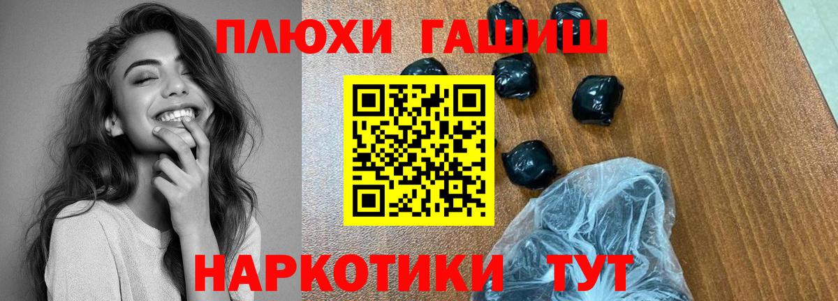 Семилуки  ГАШИШ Ice-O-Lator  Вход с VPN 