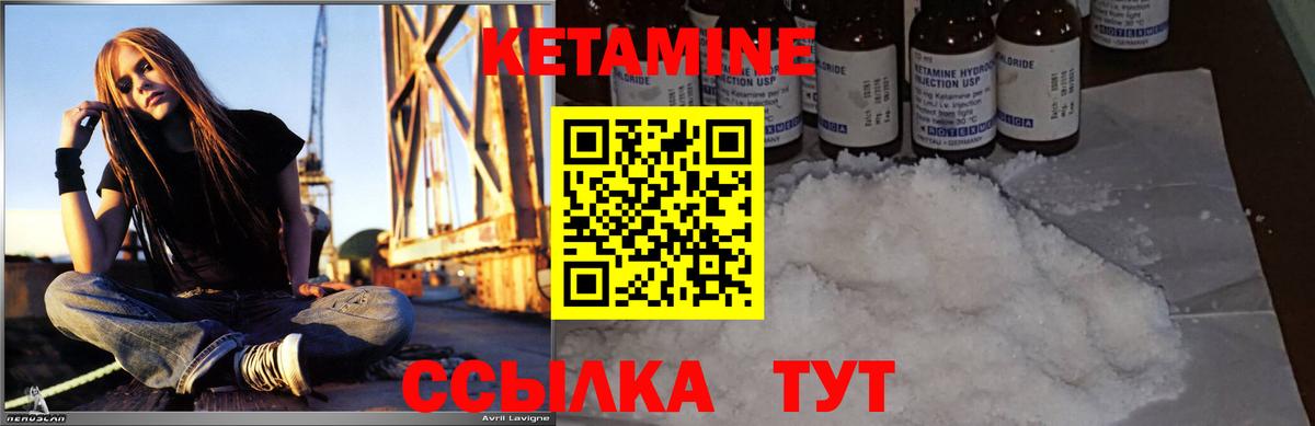 КЕТАМИН ketamine Семилуки