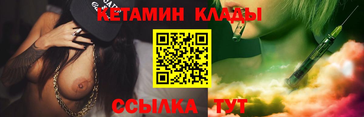 КЕТАМИН VHQ  КЕТАМИН VHQ  Вход с VPN  Семилуки 