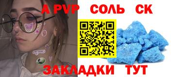 соль ск Пыть-Ях