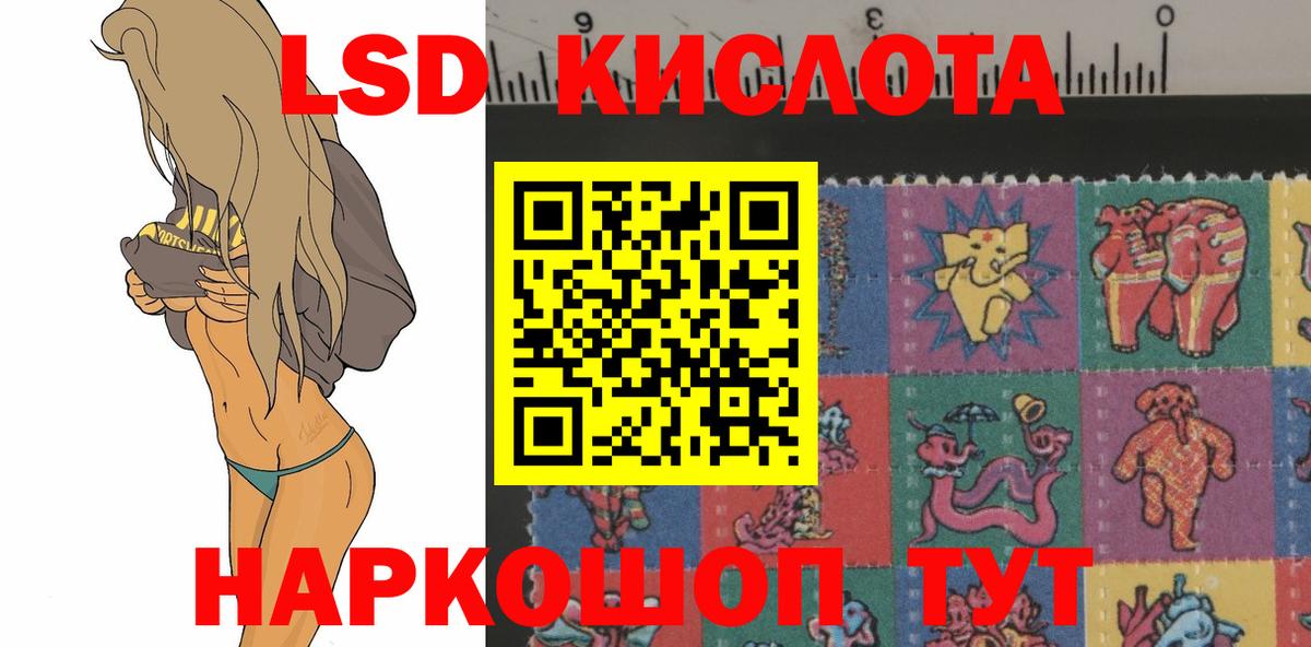 ЛСД экстази кислота Семилуки