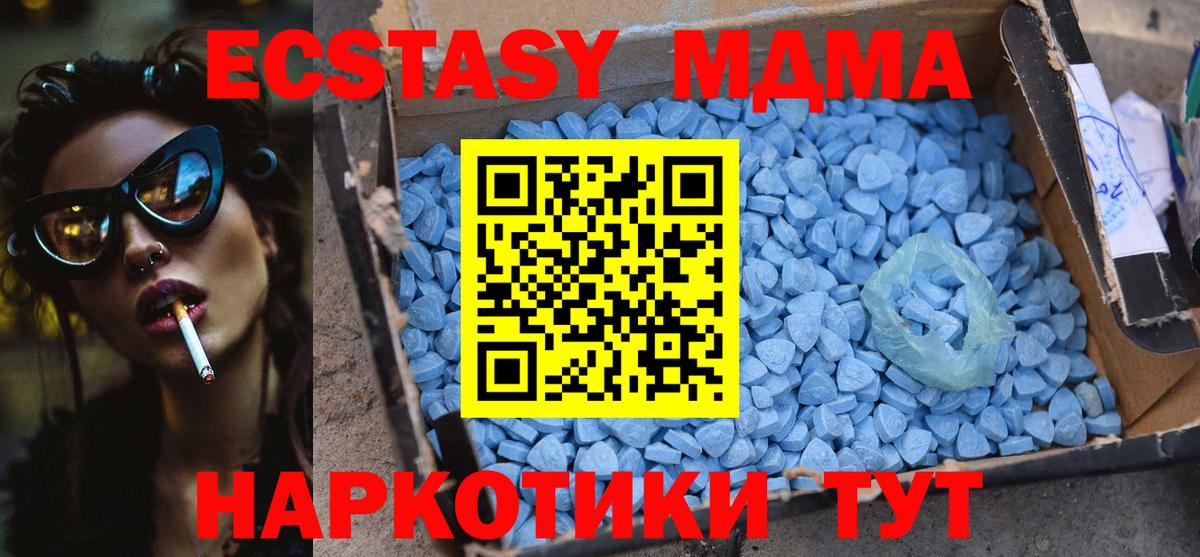 МДМА молли Семилуки