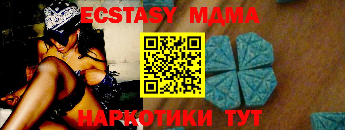 Семилуки  MDMA кристаллы  МДМА молли  МДМА  Вход с VPN 