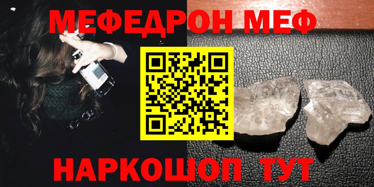 Меф 4 MMC  Меф мяу мяу  Вход с VPN  Мефедрон  ссылка на мегу онион  Семилуки 