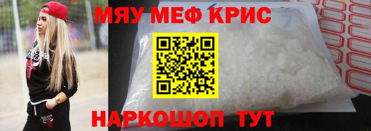 Меф  Семилуки