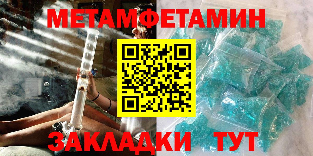 МЕТАМФЕТАМИН мет Семилуки