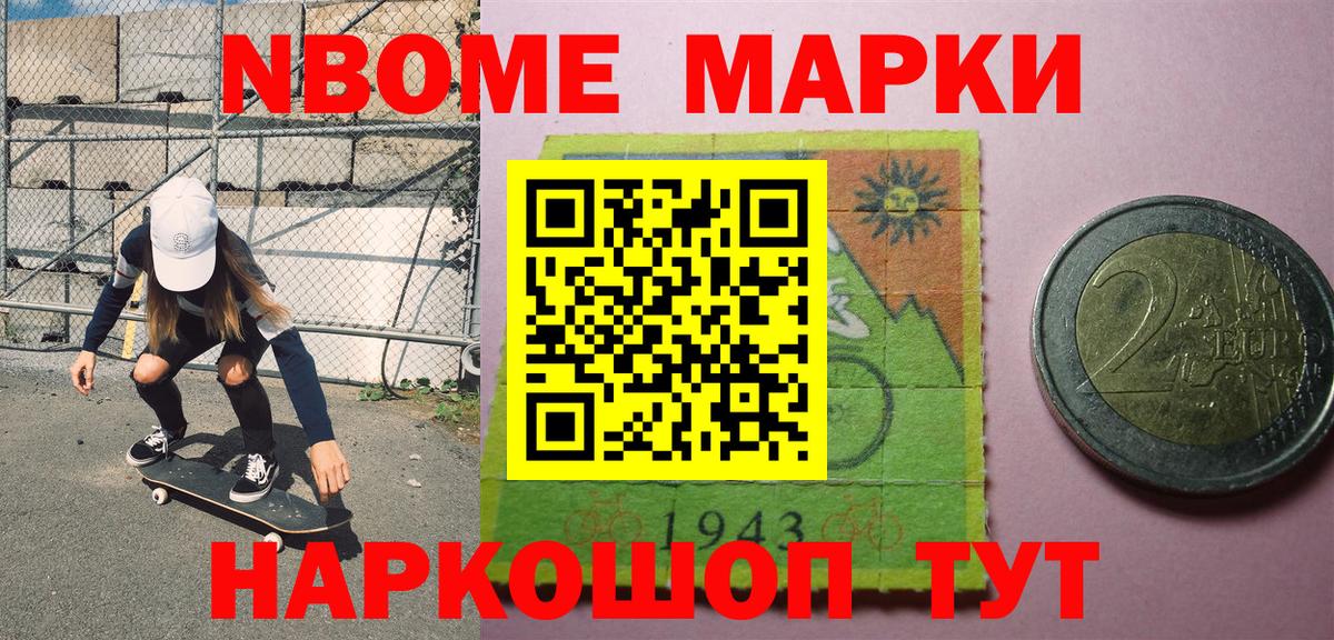 Марки 25I-NBOMe 1,5мг  Вход с VPN  Семилуки 
