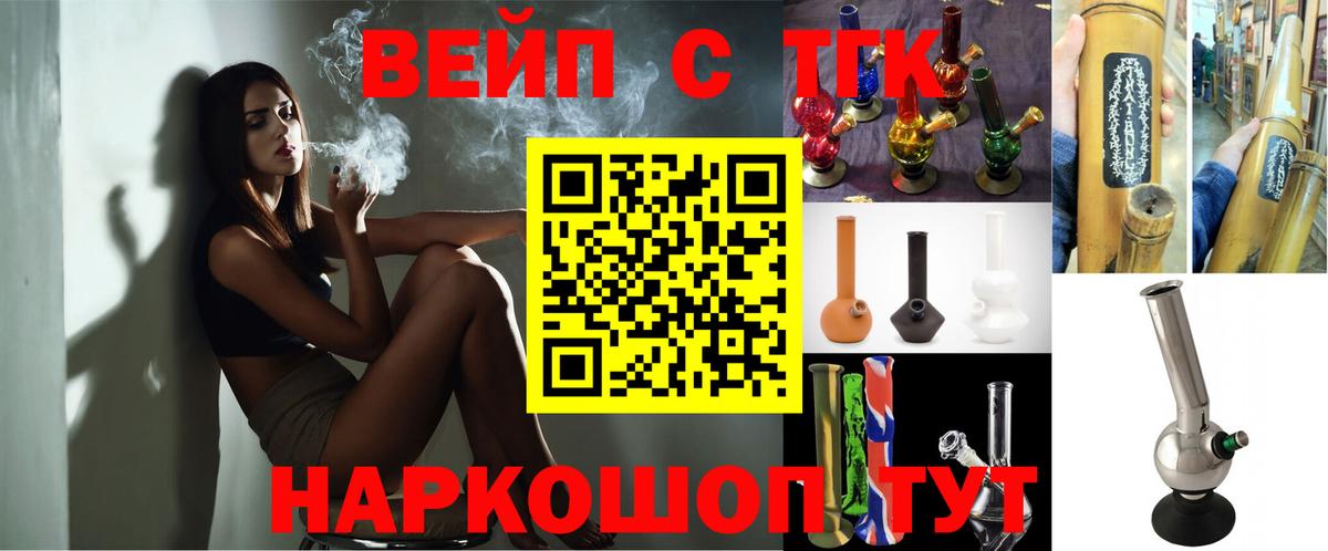 Дистиллят ТГК вейп  Вход с VPN  Семилуки 