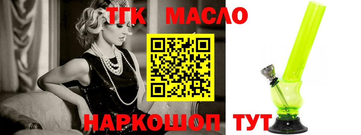 ТГК концентрат Семилуки