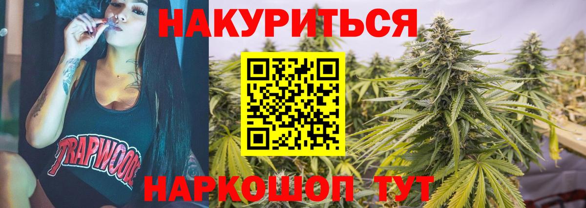 Каннабис тримм Семилуки