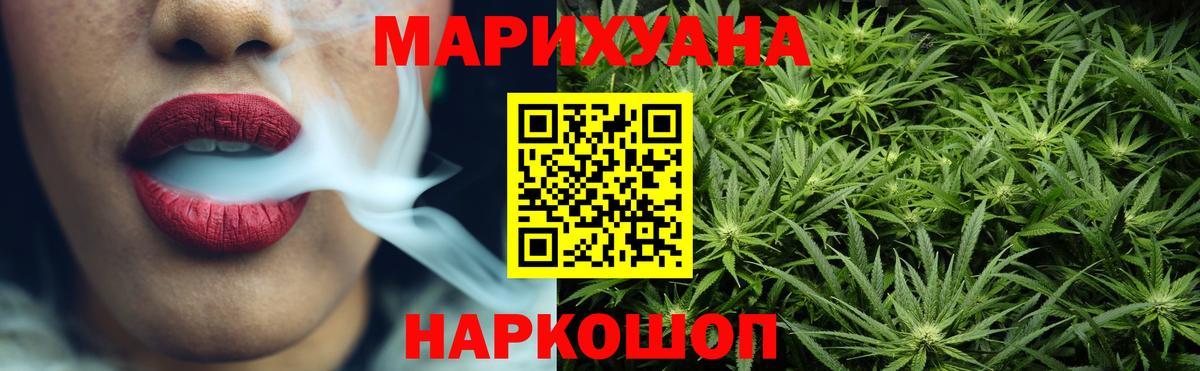 Бошки марихуана марихуана  Вход с VPN  Семилуки  Конопля Ganja 